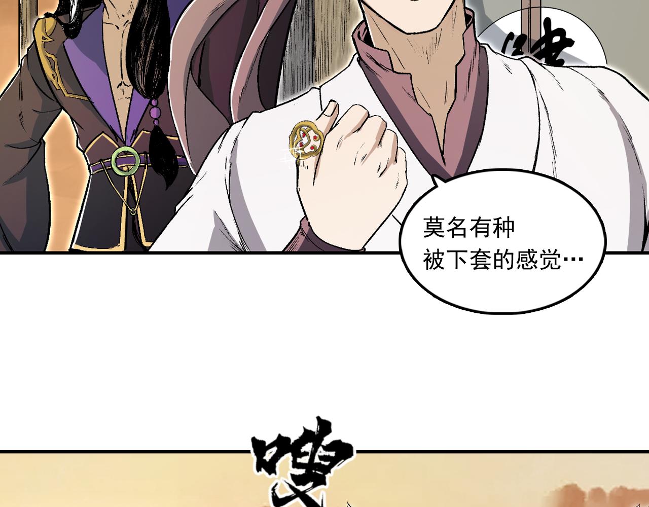 三界志 - 067 寧丸(3/4) - 2