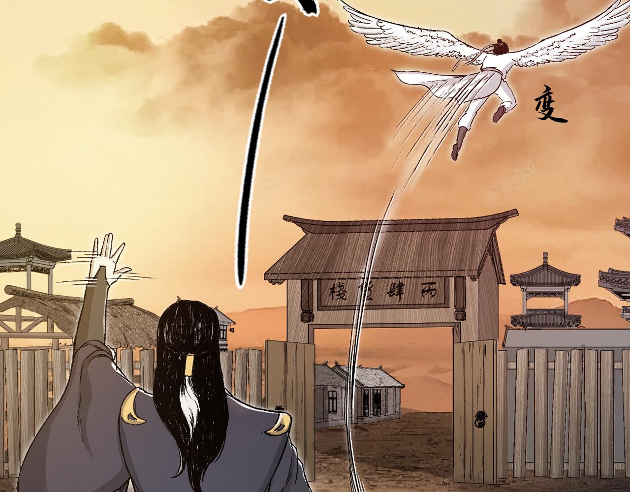 三界志 - 067 寧丸(3/4) - 3