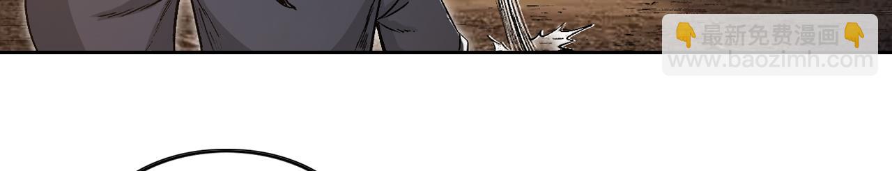 三界志 - 067 寧丸(3/4) - 4