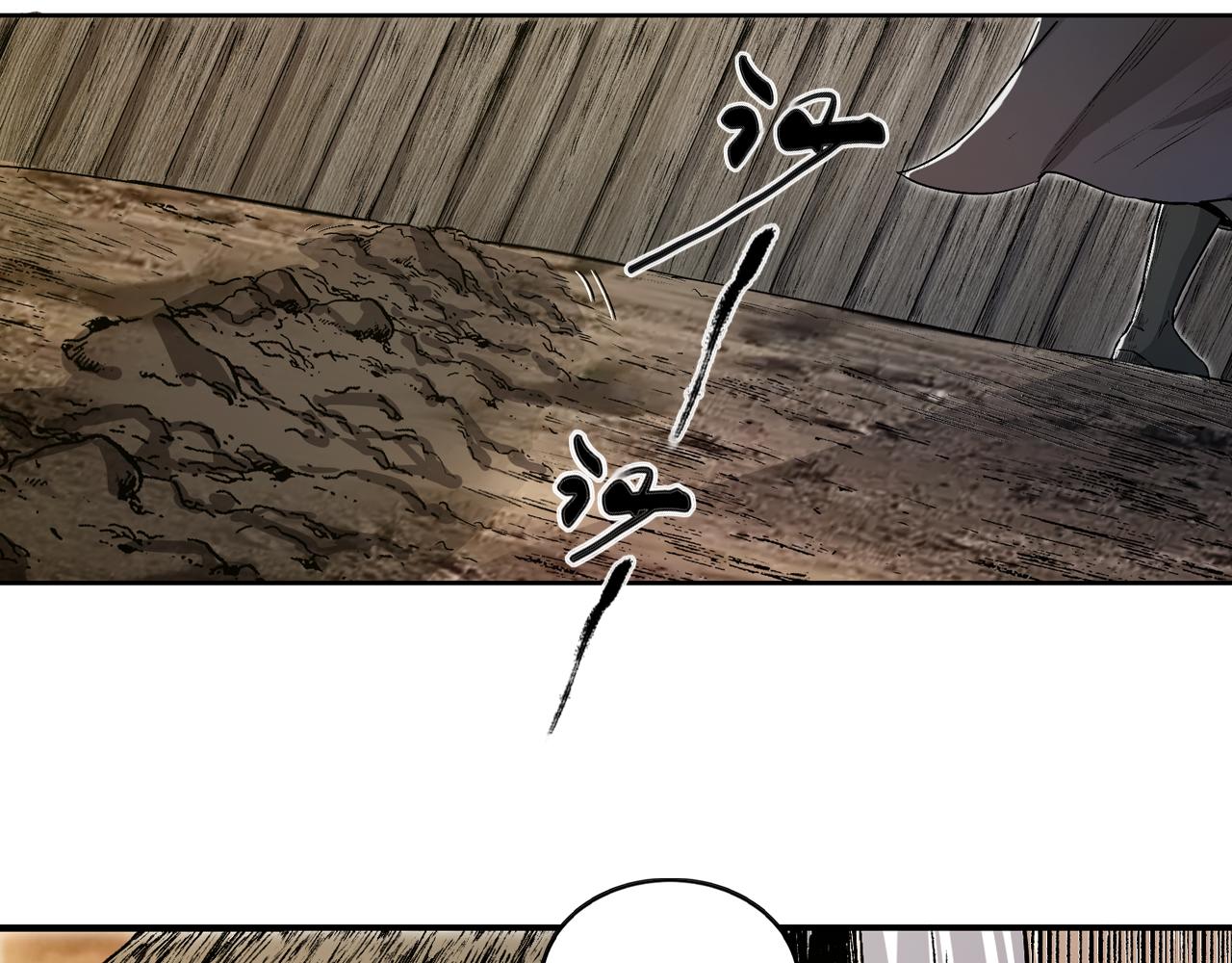 三界志 - 067 寧丸(3/4) - 7