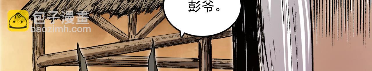 三界志 - 067 寧丸(3/4) - 8