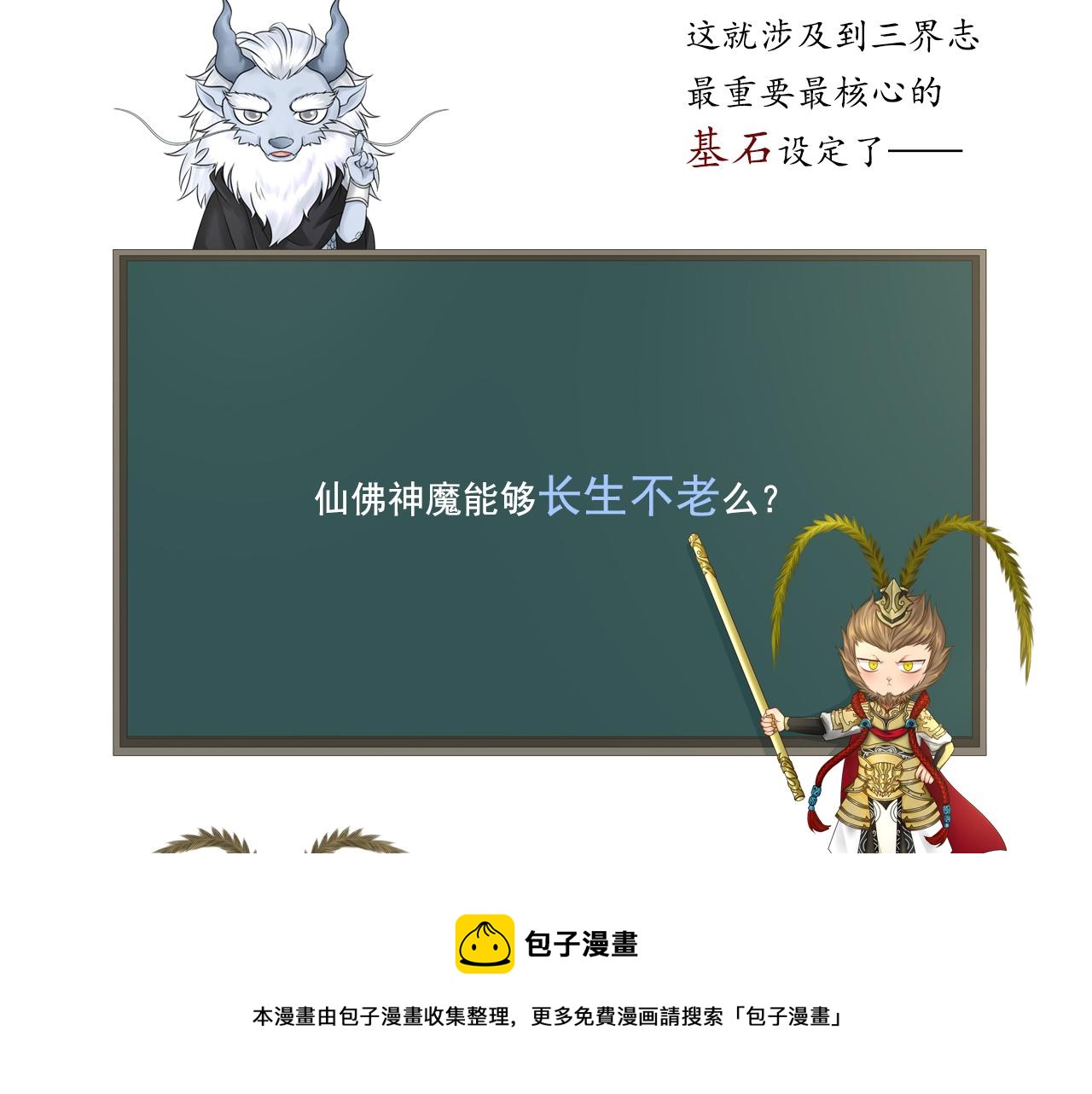 三界志 - 067 寧丸(3/4) - 6