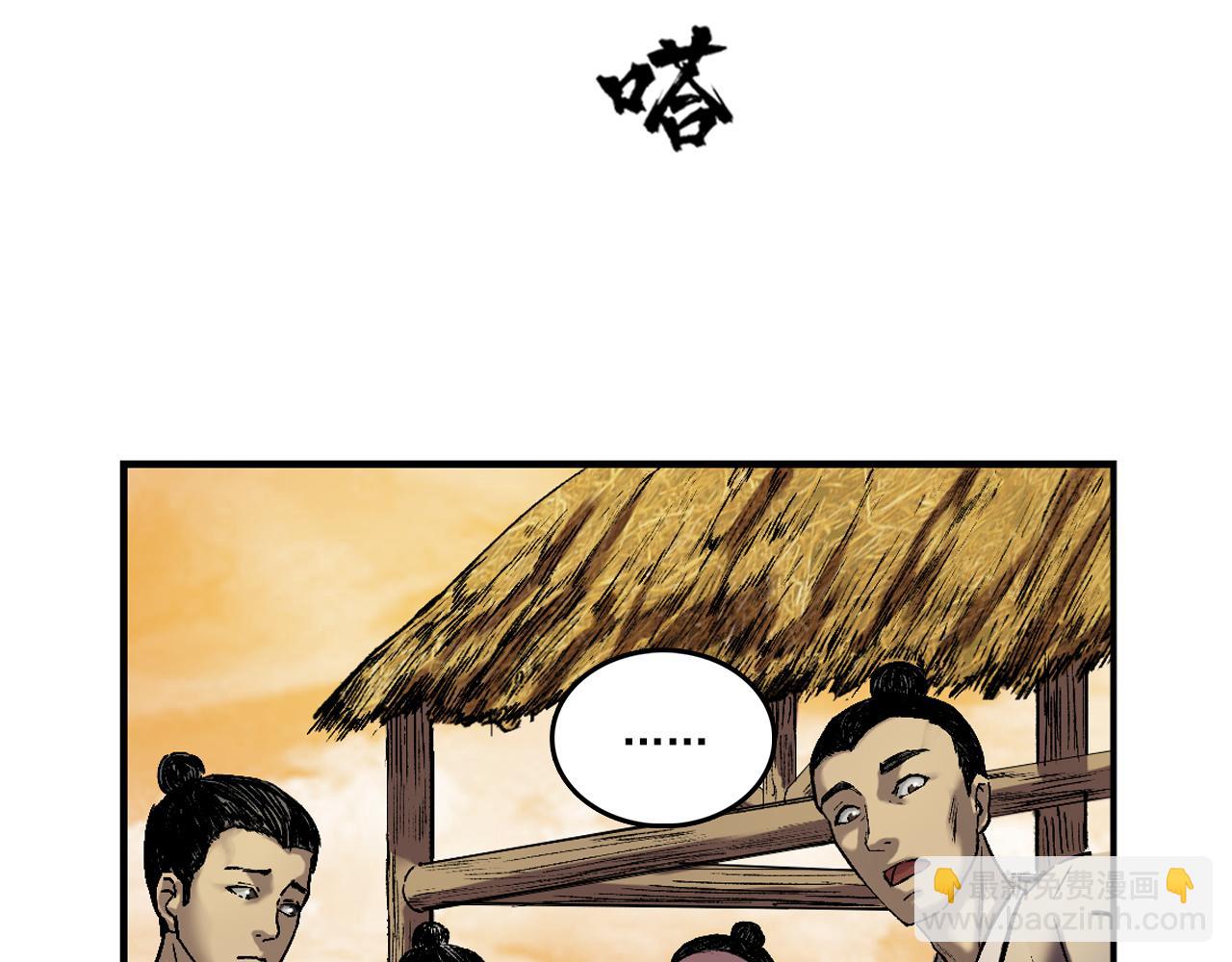 三界志 - 067 寧丸(2/4) - 5