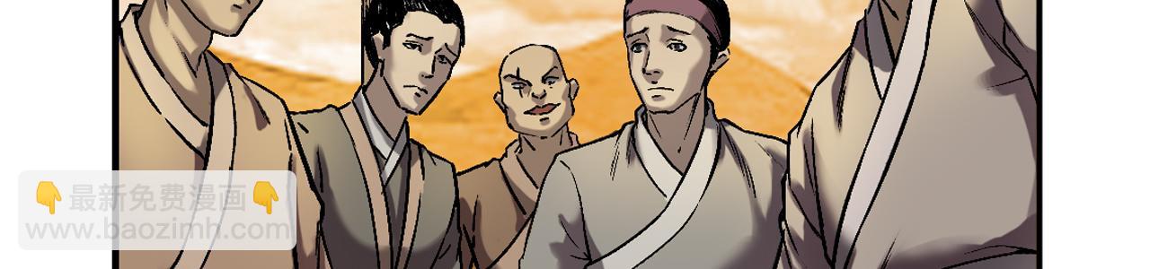 三界志 - 067 寧丸(2/4) - 6