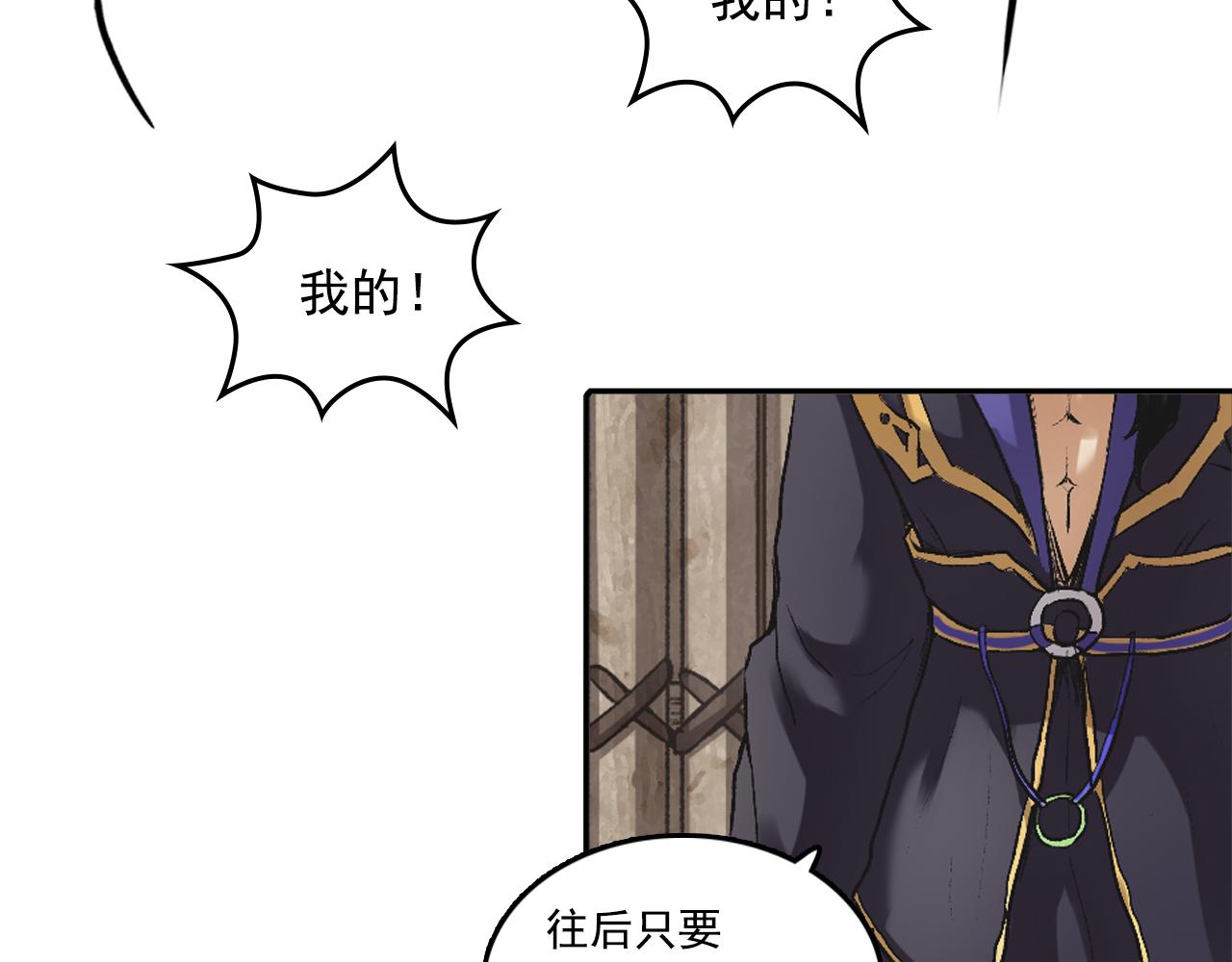 三界志 - 067 寧丸(2/4) - 1