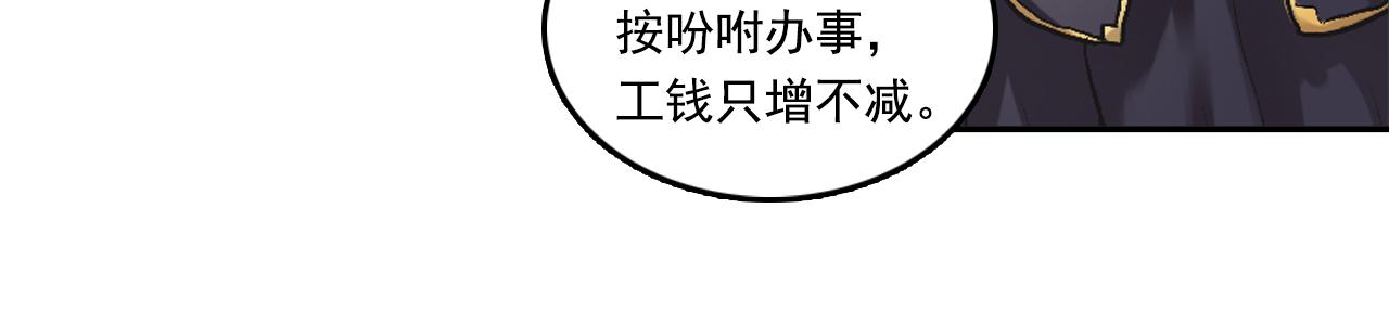 三界志 - 067 寧丸(2/4) - 2