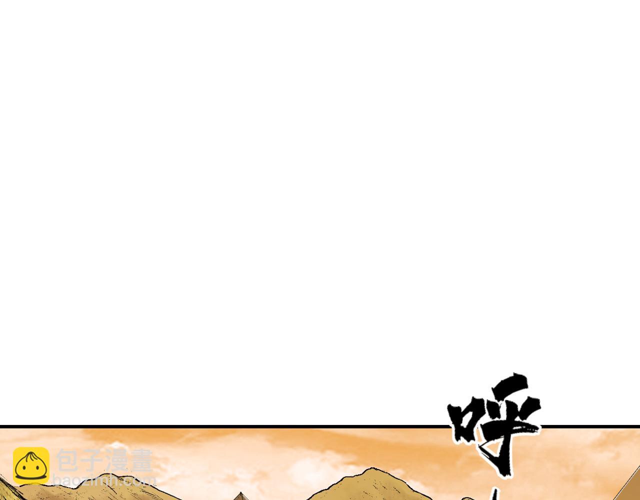 三界志 - 067 寧丸(2/4) - 4