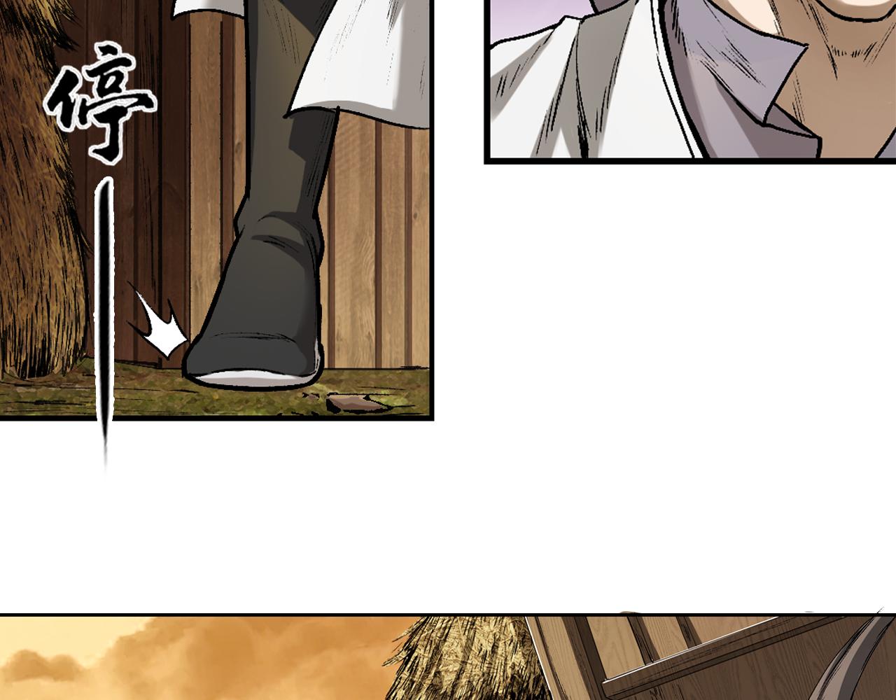 三界志 - 067 寧丸(2/4) - 1