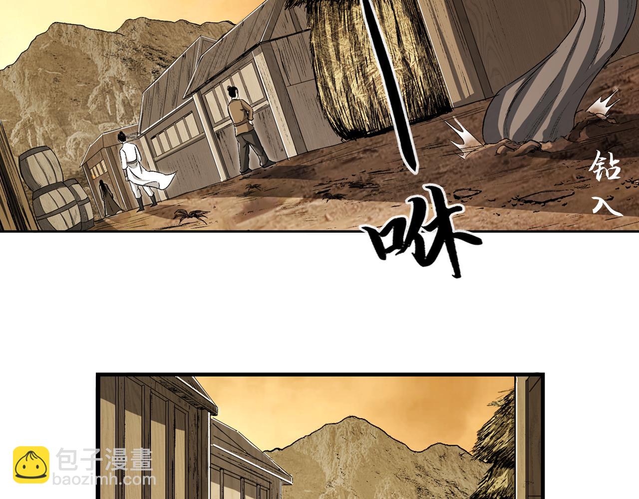 三界志 - 067 寧丸(2/4) - 3