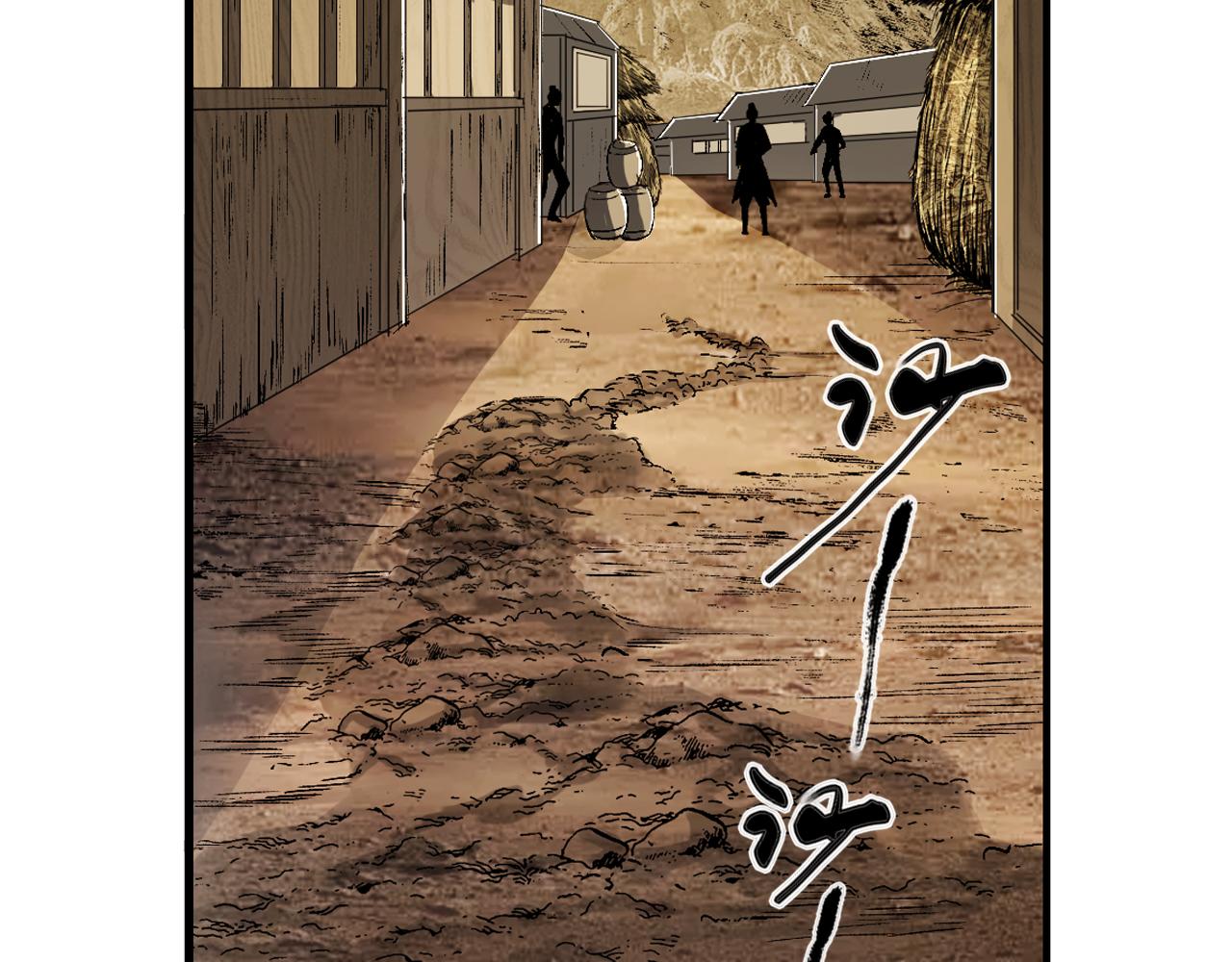 三界志 - 067 寧丸(2/4) - 4