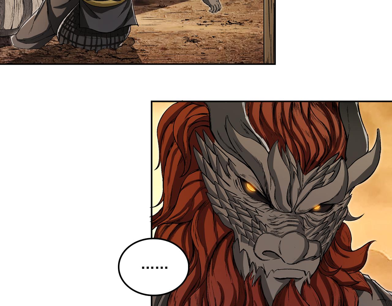 三界志 - 067 寧丸(2/4) - 8