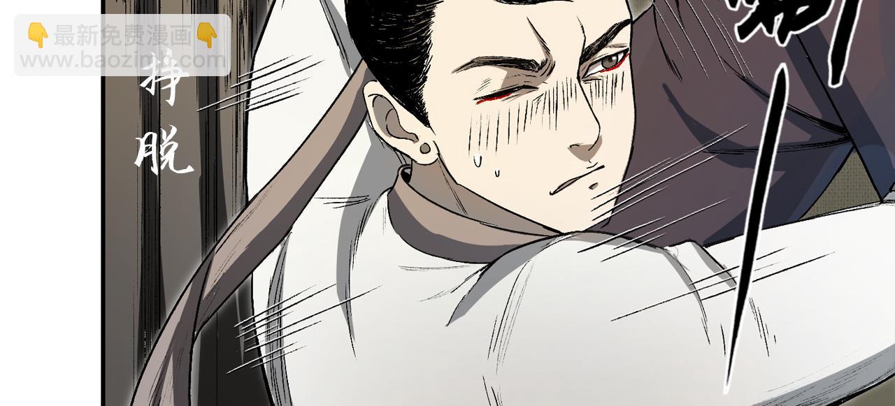 三界志 - 067 寧丸(2/4) - 3