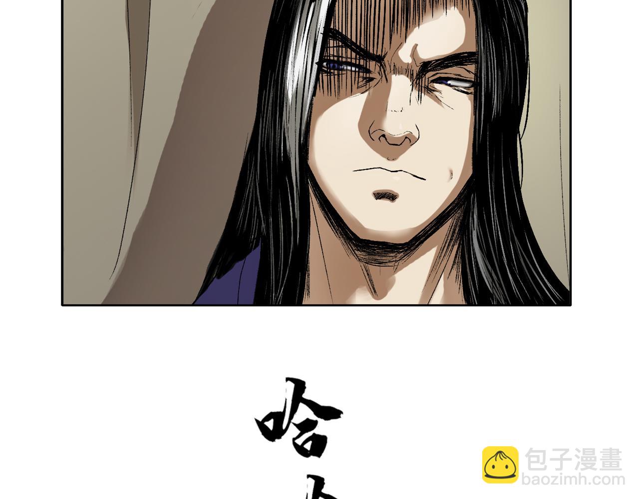 三界志 - 067 寧丸(2/4) - 7