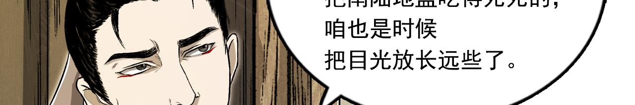 三界志 - 067 寧丸(2/4) - 2