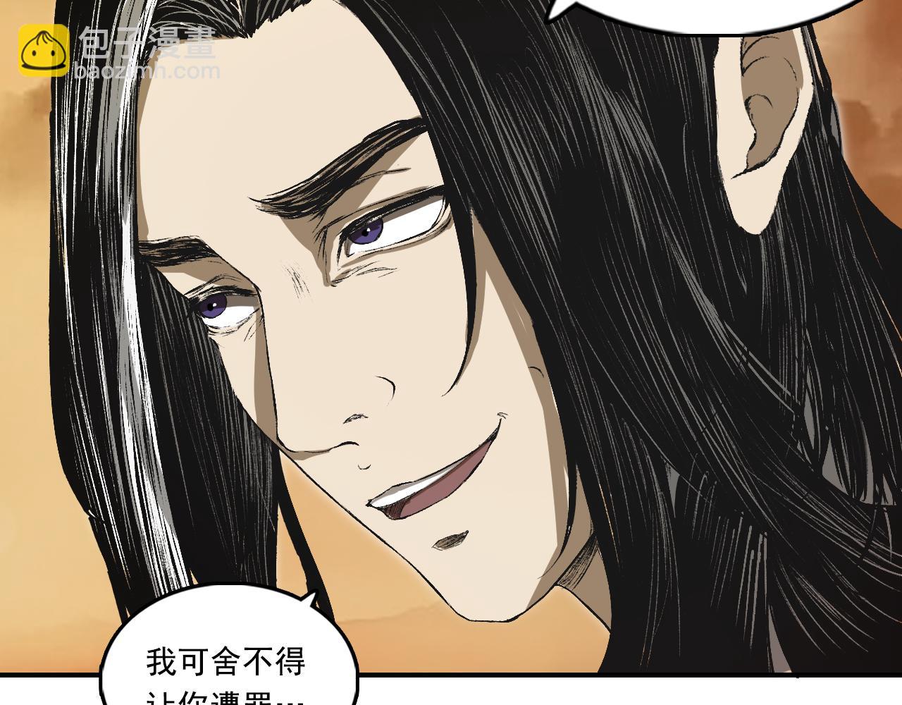 三界志 - 067 寧丸(2/4) - 5