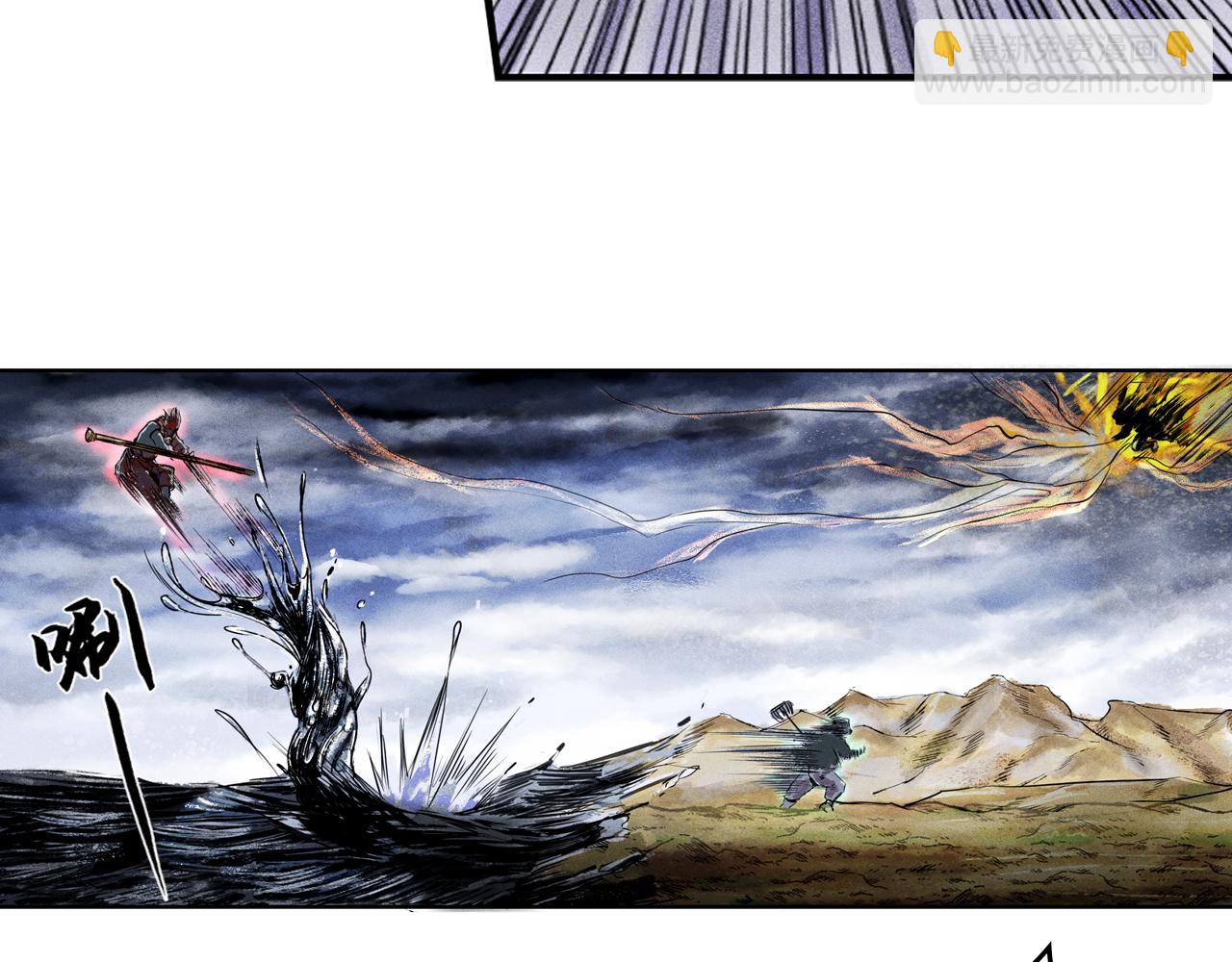 三界志 - 069 大戰流沙河（中）(3/3) - 1