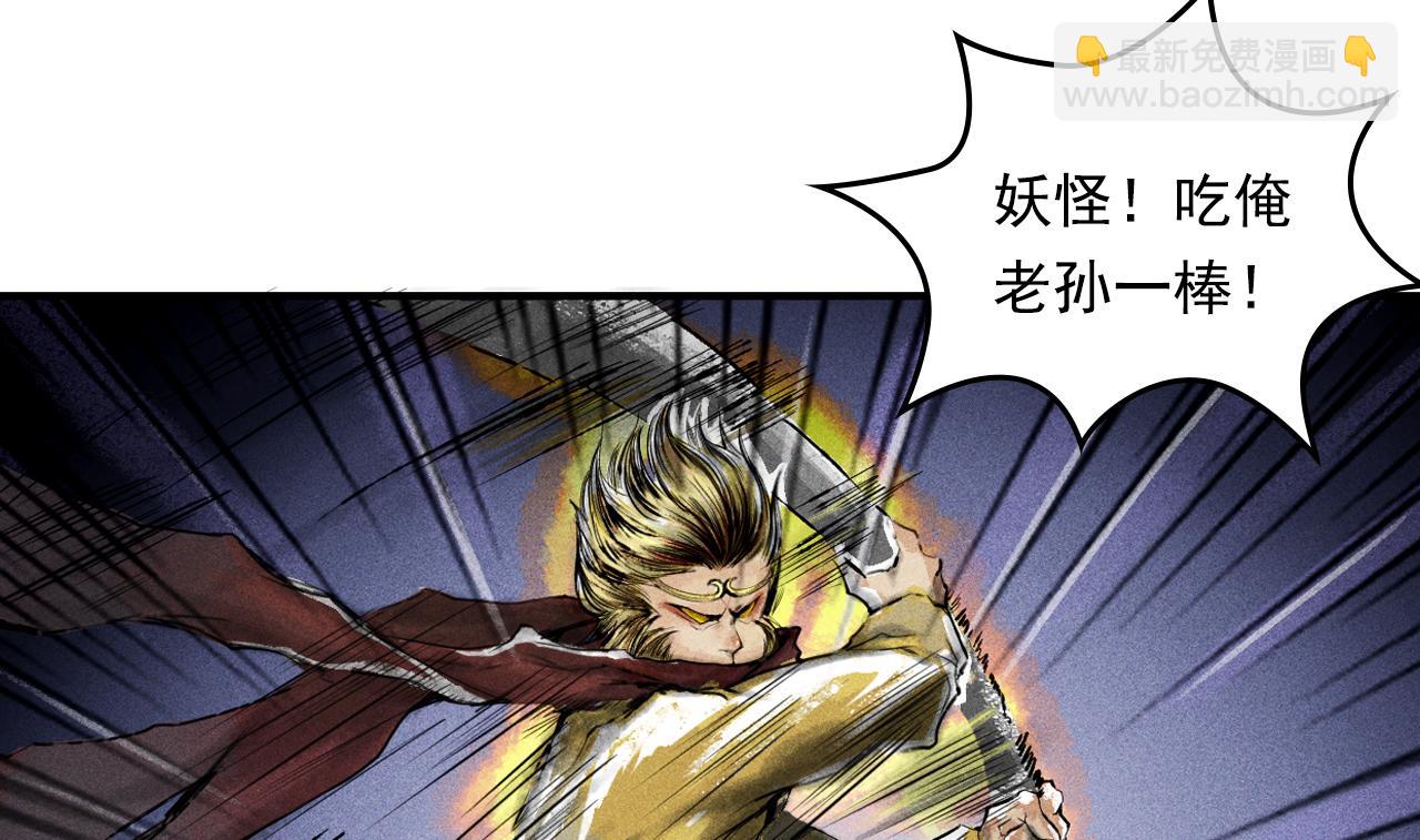 三界志 - 069 大戰流沙河（中）(3/3) - 2