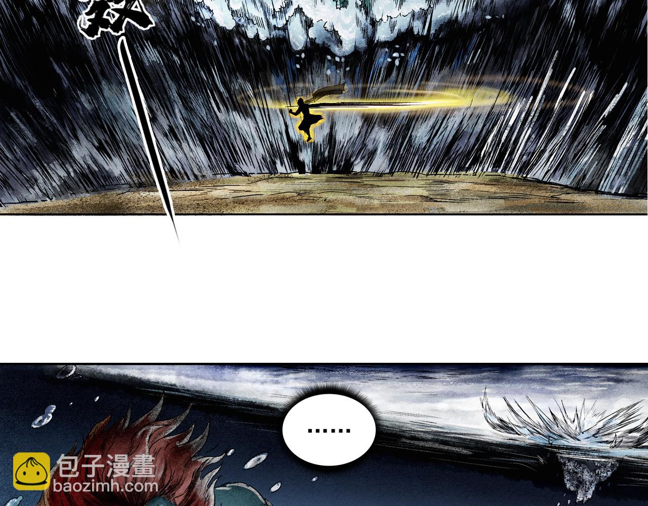 三界志 - 069 大戰流沙河（中）(3/3) - 3