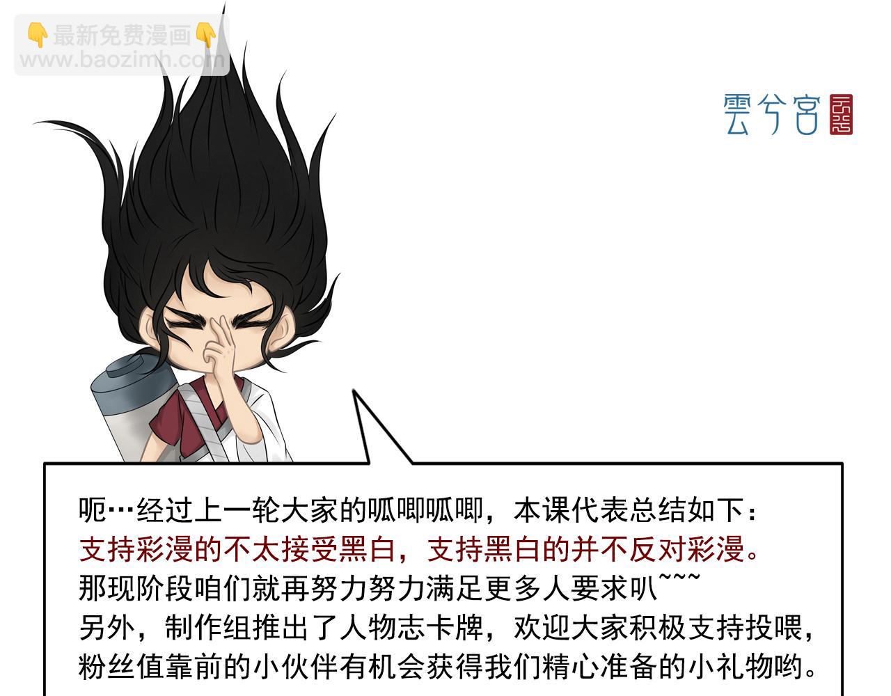 三界志 - 069 大戰流沙河（中）(3/3) - 1