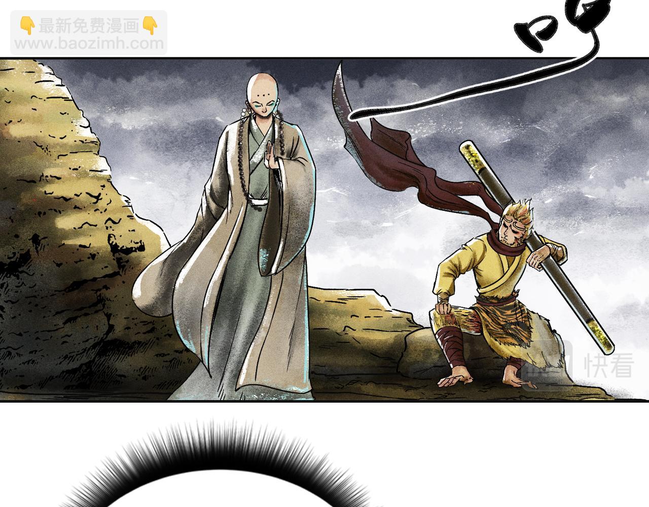 三界志 - 069 大戰流沙河（中）(1/3) - 3