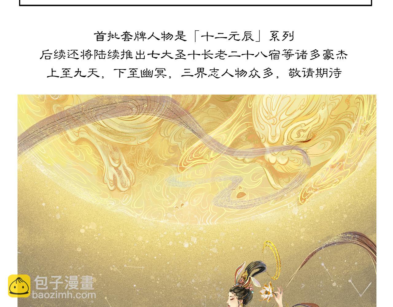 三界志 - 069 大戰流沙河（中）(3/3) - 2