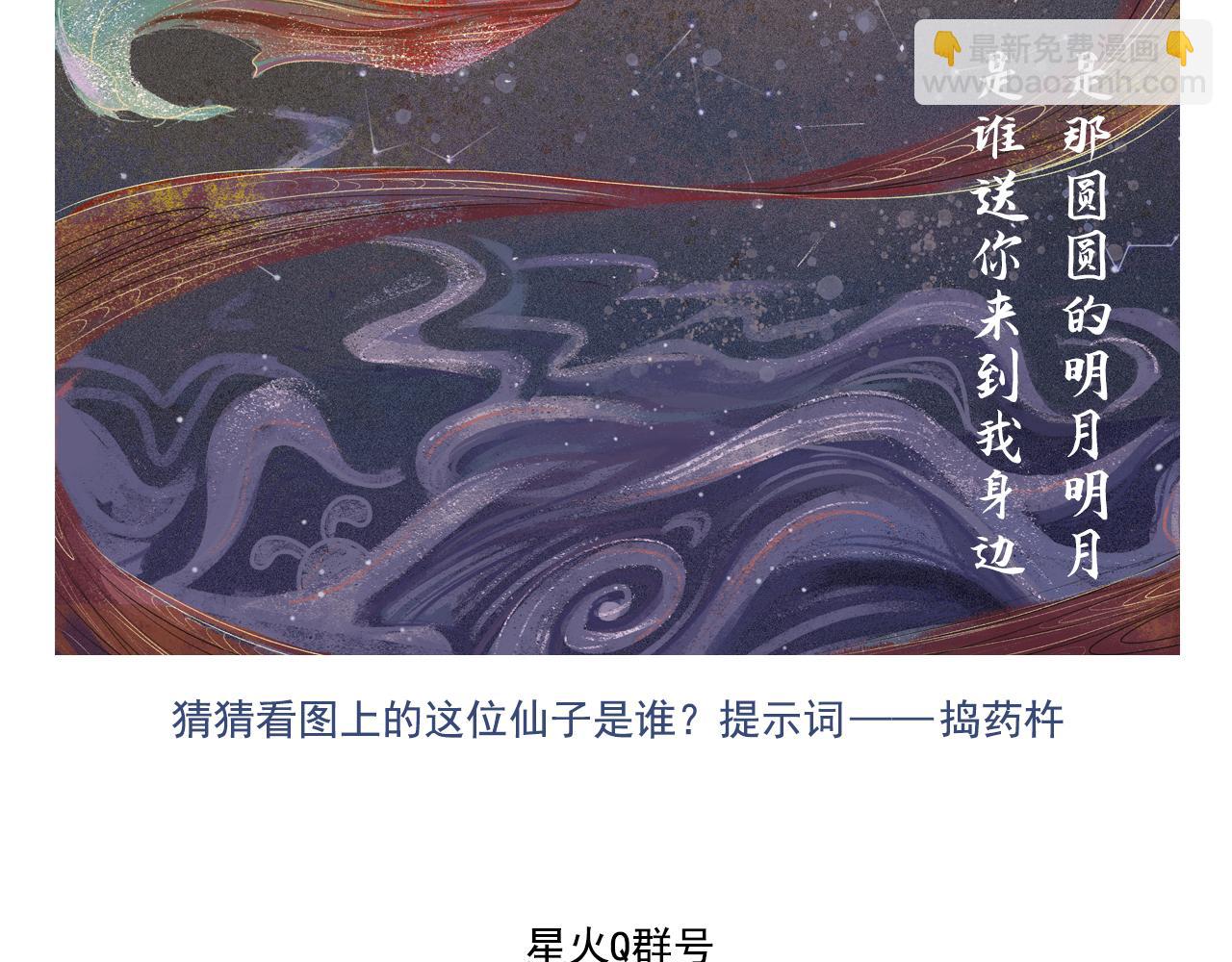 三界志 - 069 大戰流沙河（中）(3/3) - 4