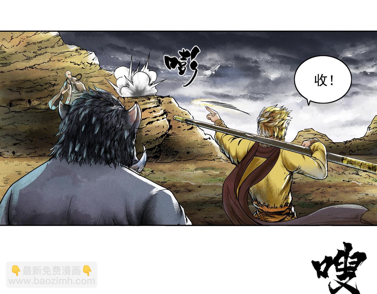 三界志 - 069 大戰流沙河（中）(1/3) - 6