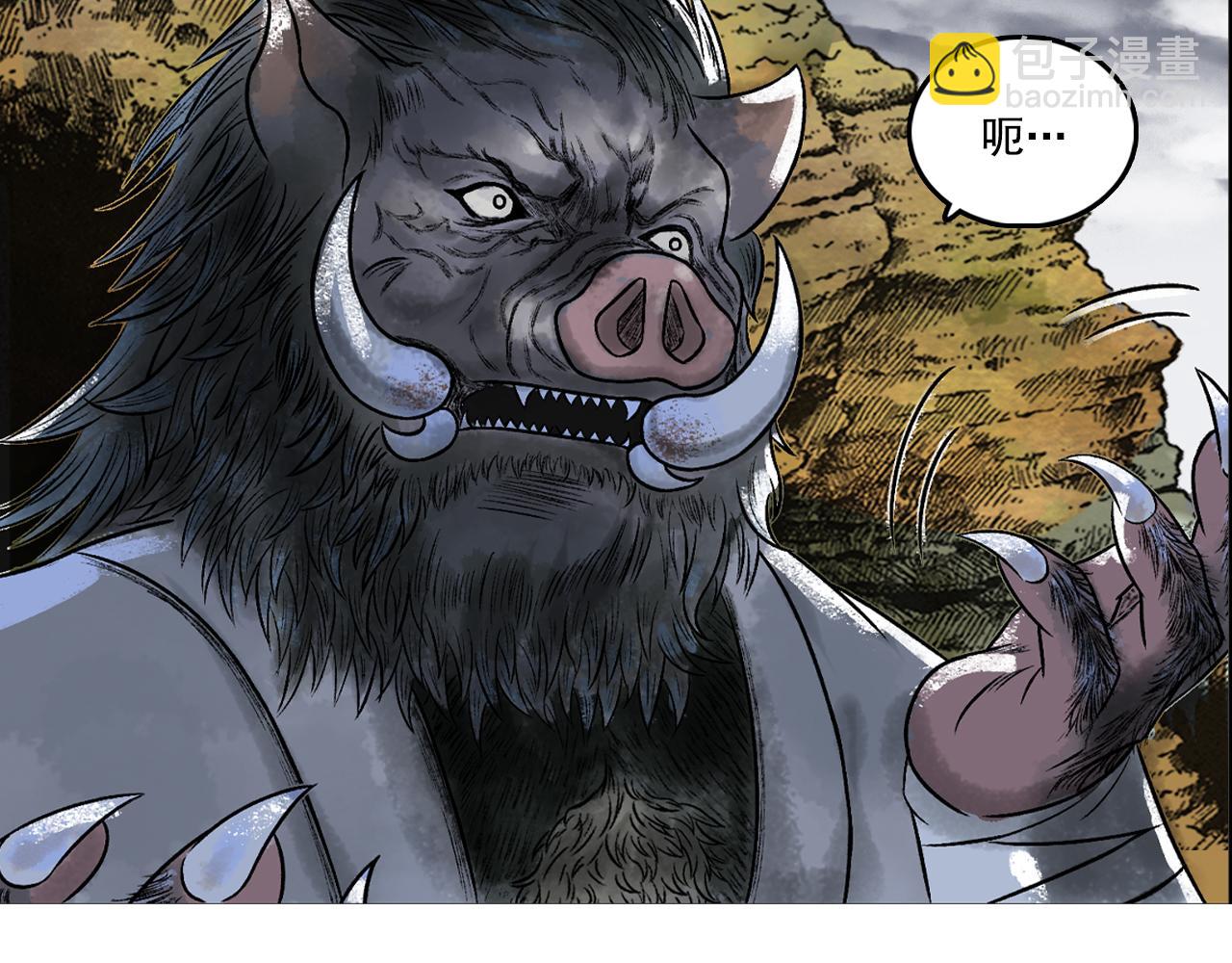 三界志 - 069 大戰流沙河（中）(1/3) - 1