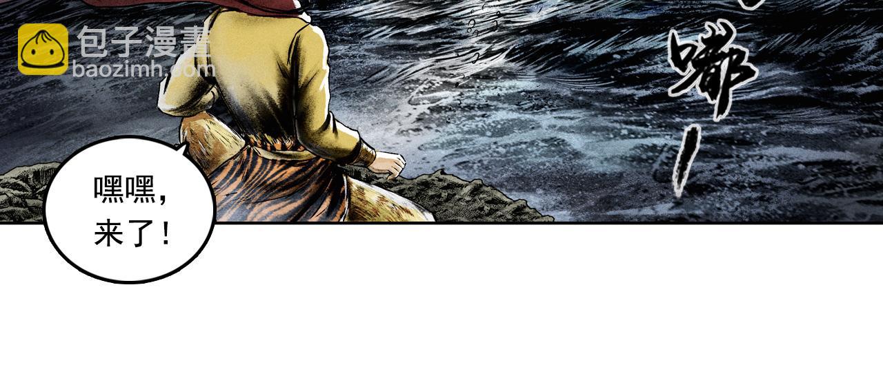 三界志 - 069 大戰流沙河（中）(2/3) - 3