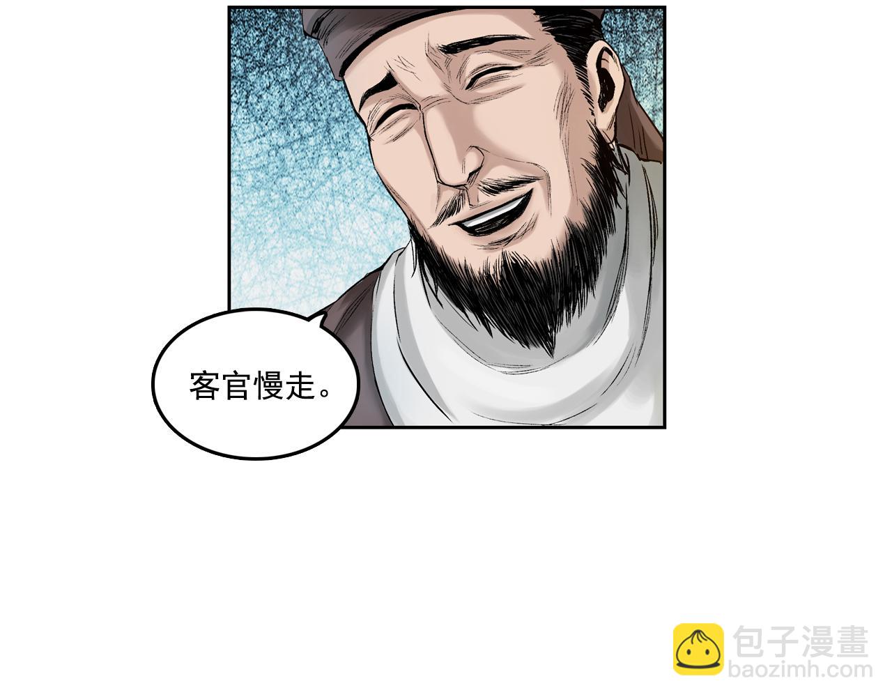 三界志 - 007 樵夫（上）(1/2) - 8