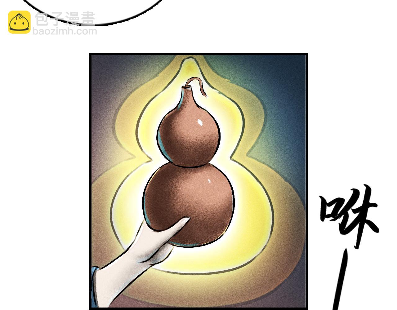 三界志 - 070 大戰沙悟淨（下）(3/4) - 2