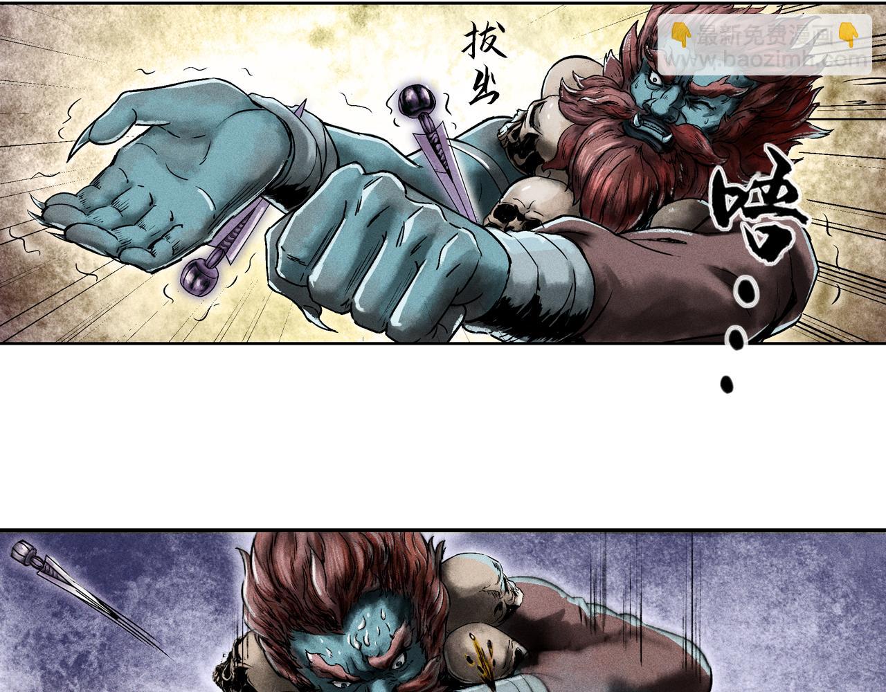 三界志 - 070 大戰沙悟淨（下）(3/4) - 5