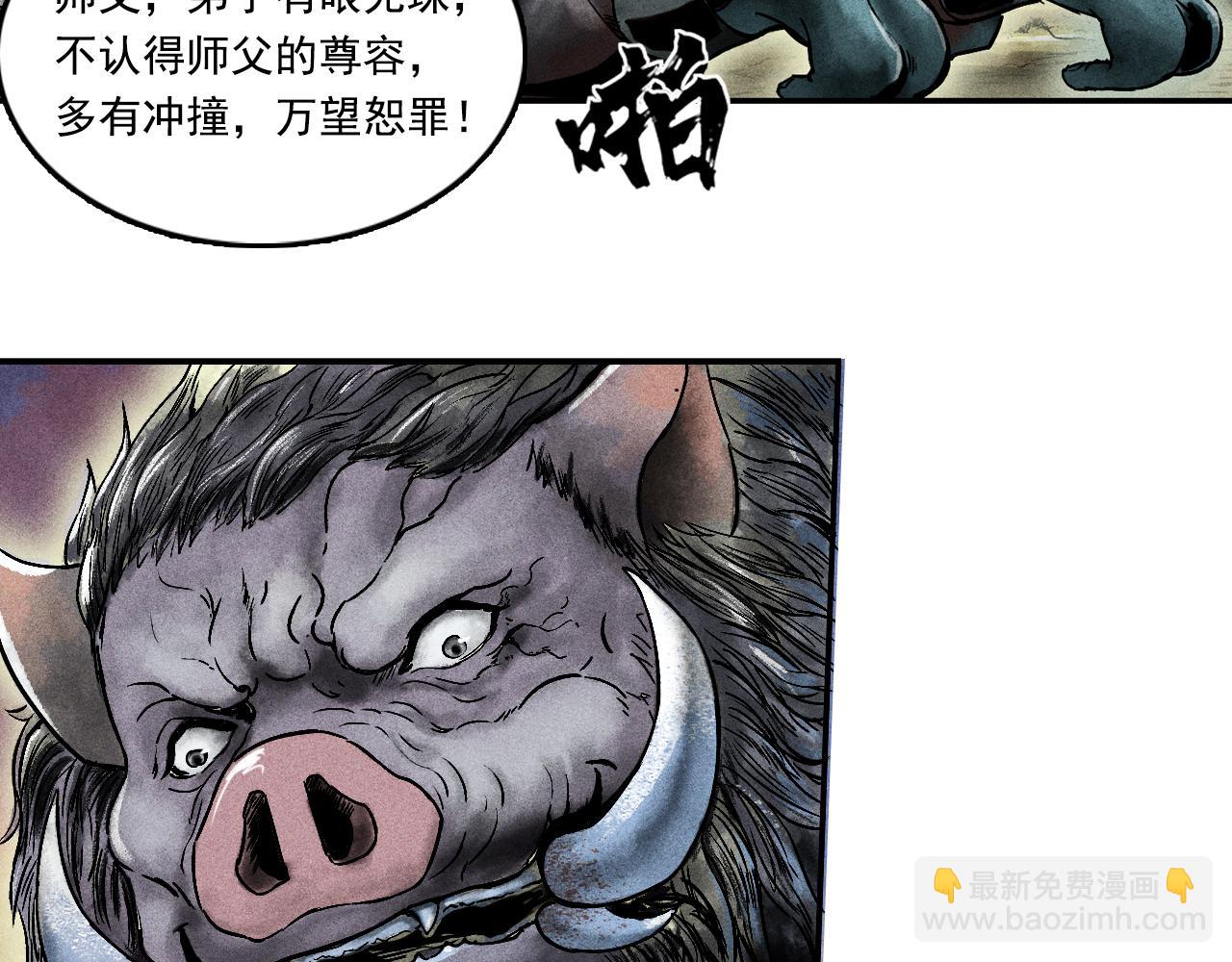 三界志 - 070 大戰沙悟淨（下）(3/4) - 2