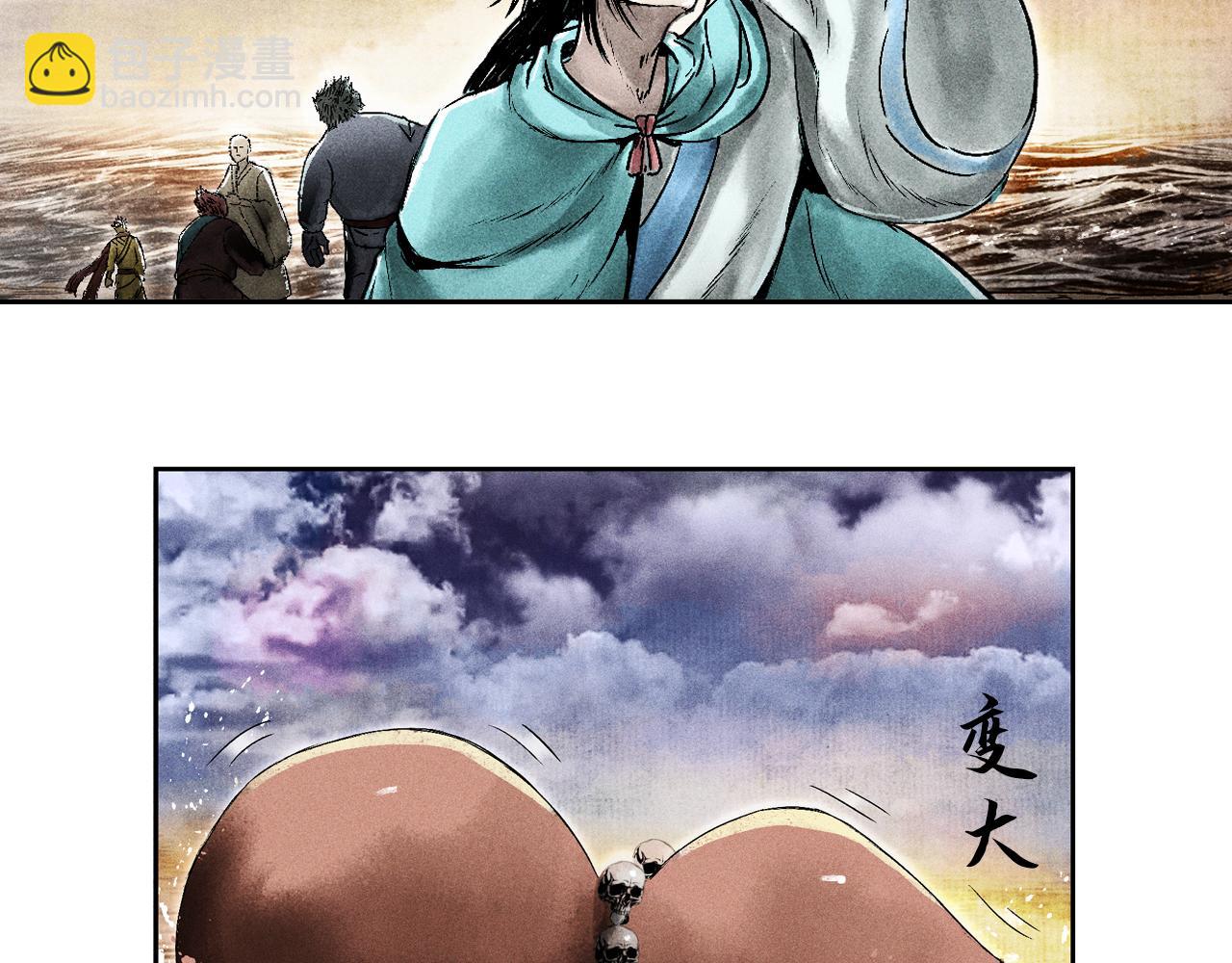 三界志 - 070 大戰沙悟淨（下）(3/4) - 6