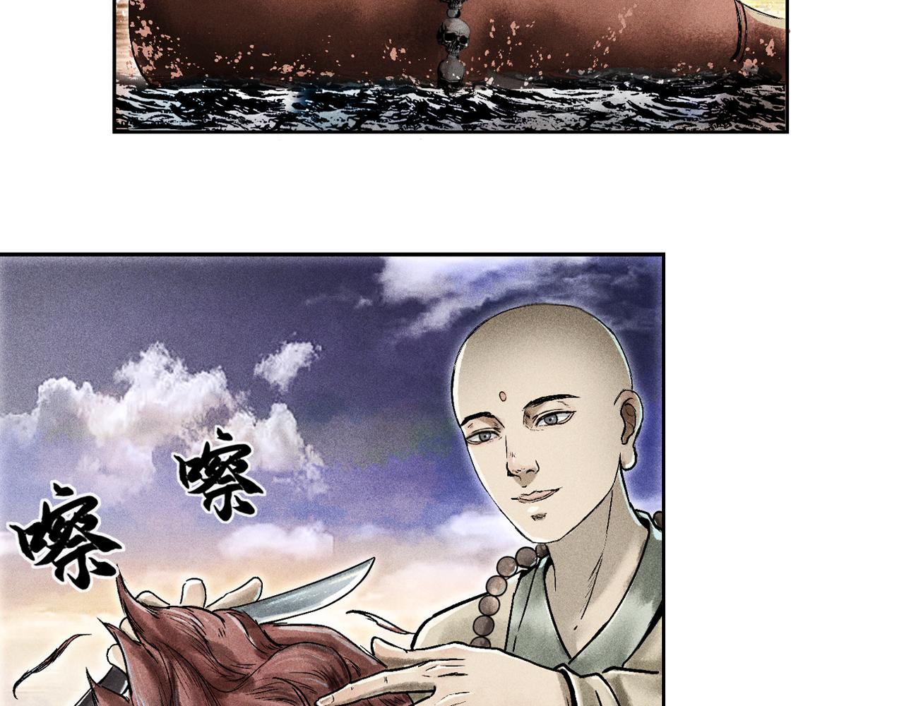 三界志 - 070 大戰沙悟淨（下）(3/4) - 7