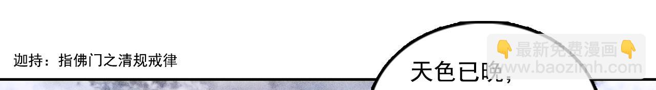 三界志 - 070 大戰沙悟淨（下）(3/4) - 4