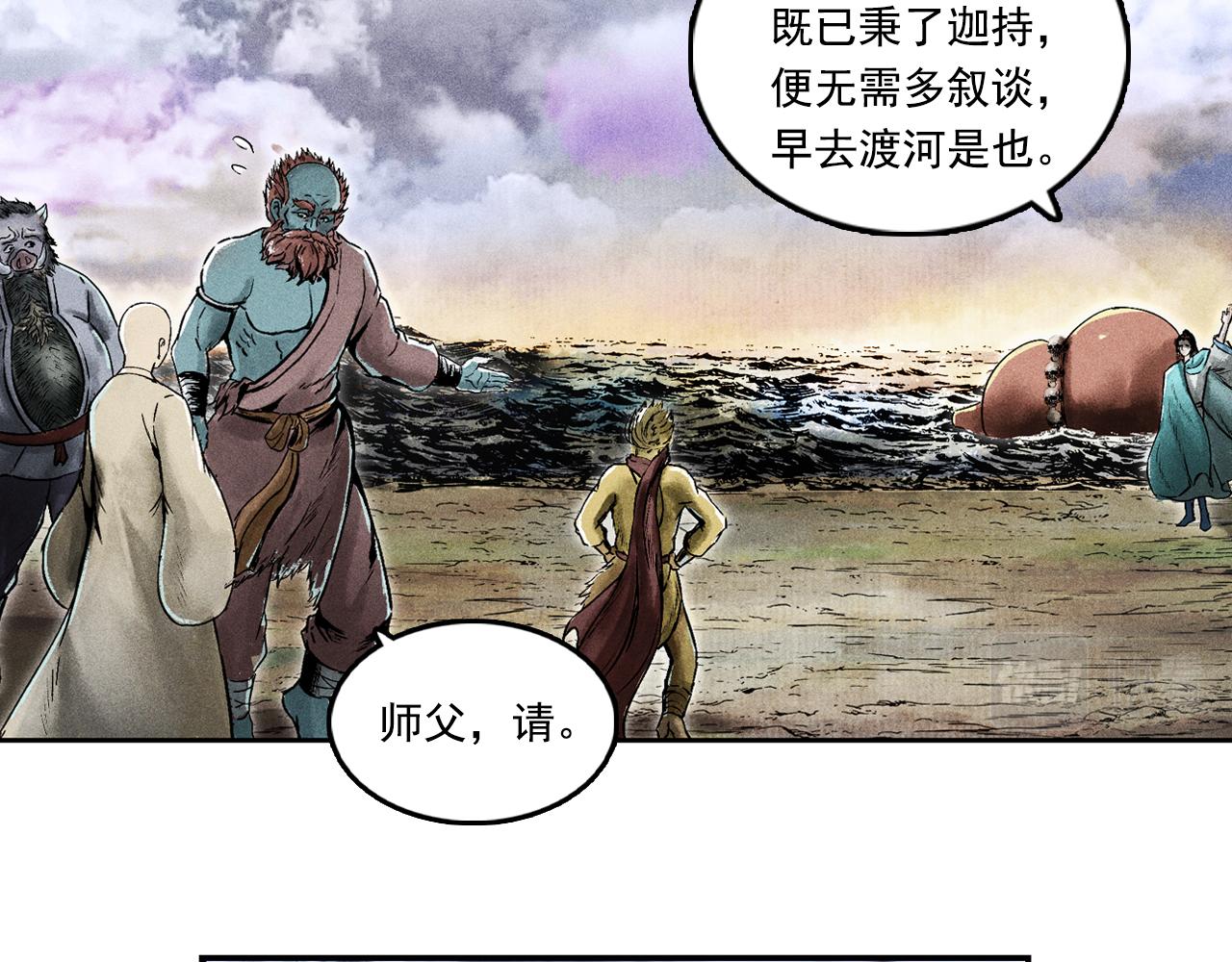 三界志 - 070 大戰沙悟淨（下）(3/4) - 5