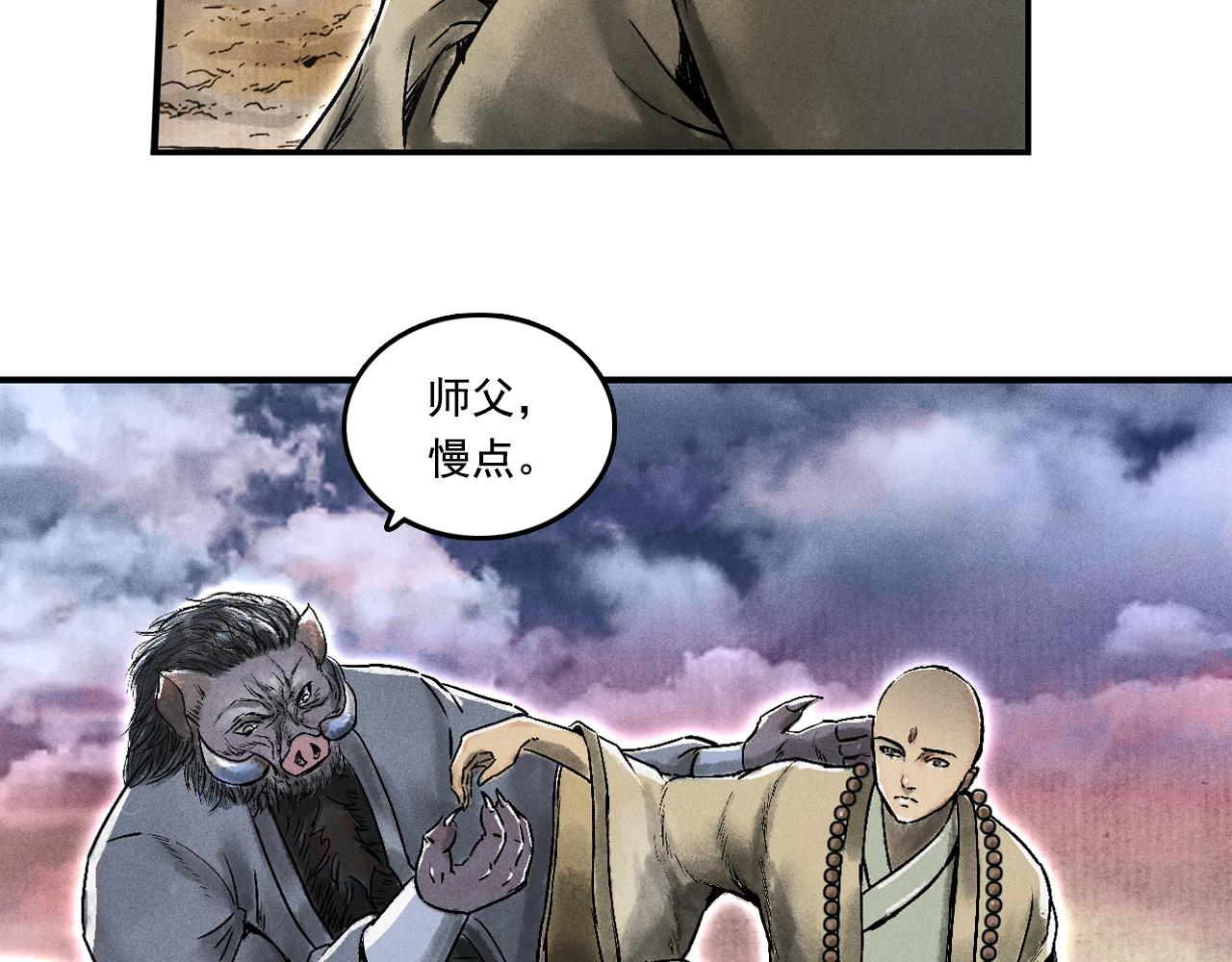 三界志 - 070 大戰沙悟淨（下）(3/4) - 7