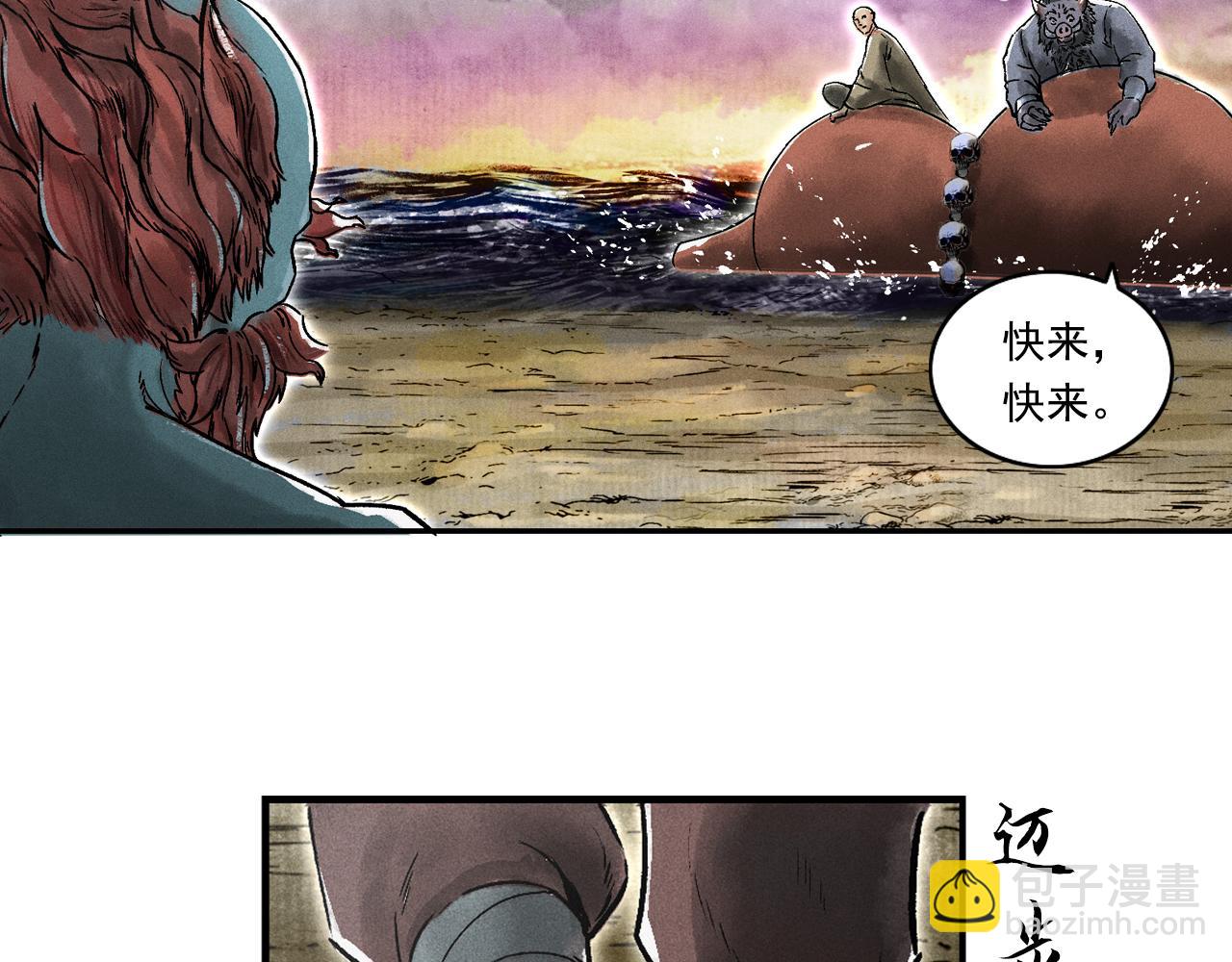 三界志 - 070 大戰沙悟淨（下）(3/4) - 2