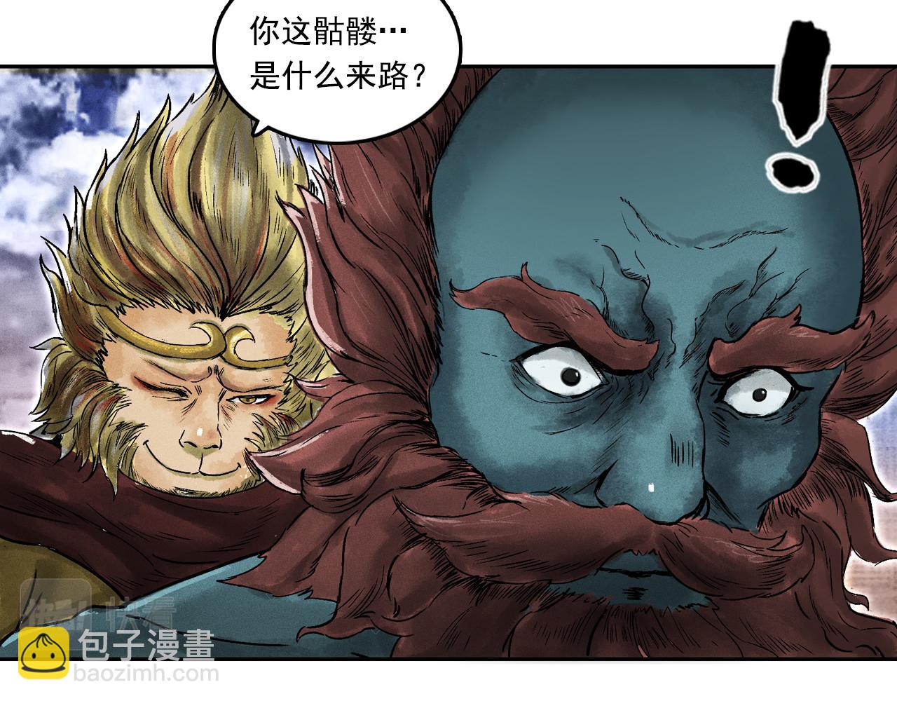 三界志 - 070 大戰沙悟淨（下）(4/4) - 1