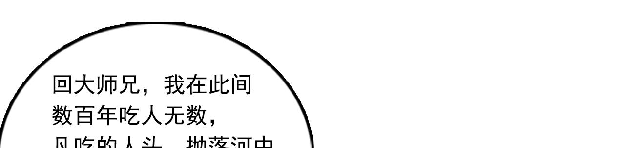 三界志 - 070 大戰沙悟淨（下）(4/4) - 2