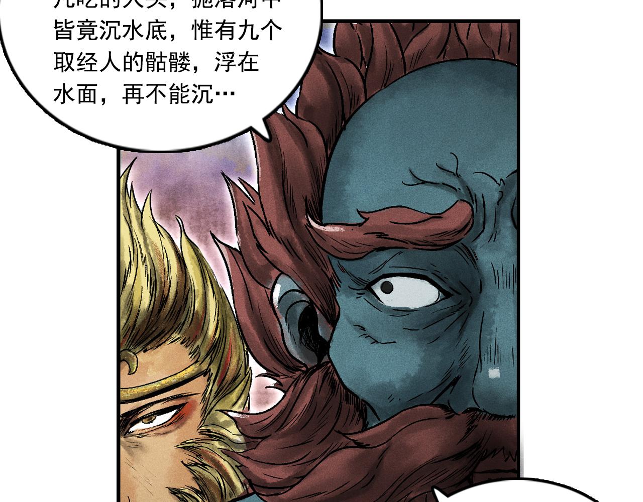 三界志 - 070 大戰沙悟淨（下）(4/4) - 3