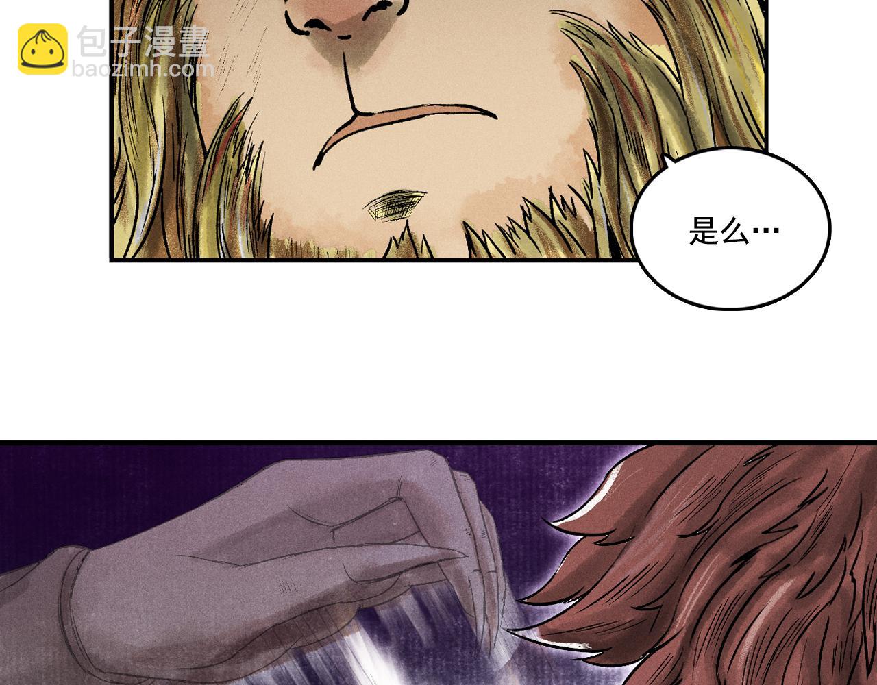 三界志 - 070 大戰沙悟淨（下）(4/4) - 1