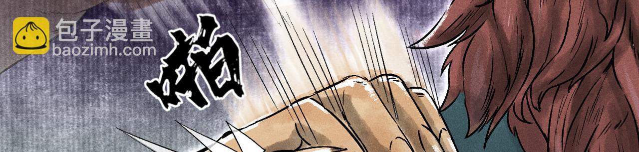 三界志 - 070 大戰沙悟淨（下）(4/4) - 2