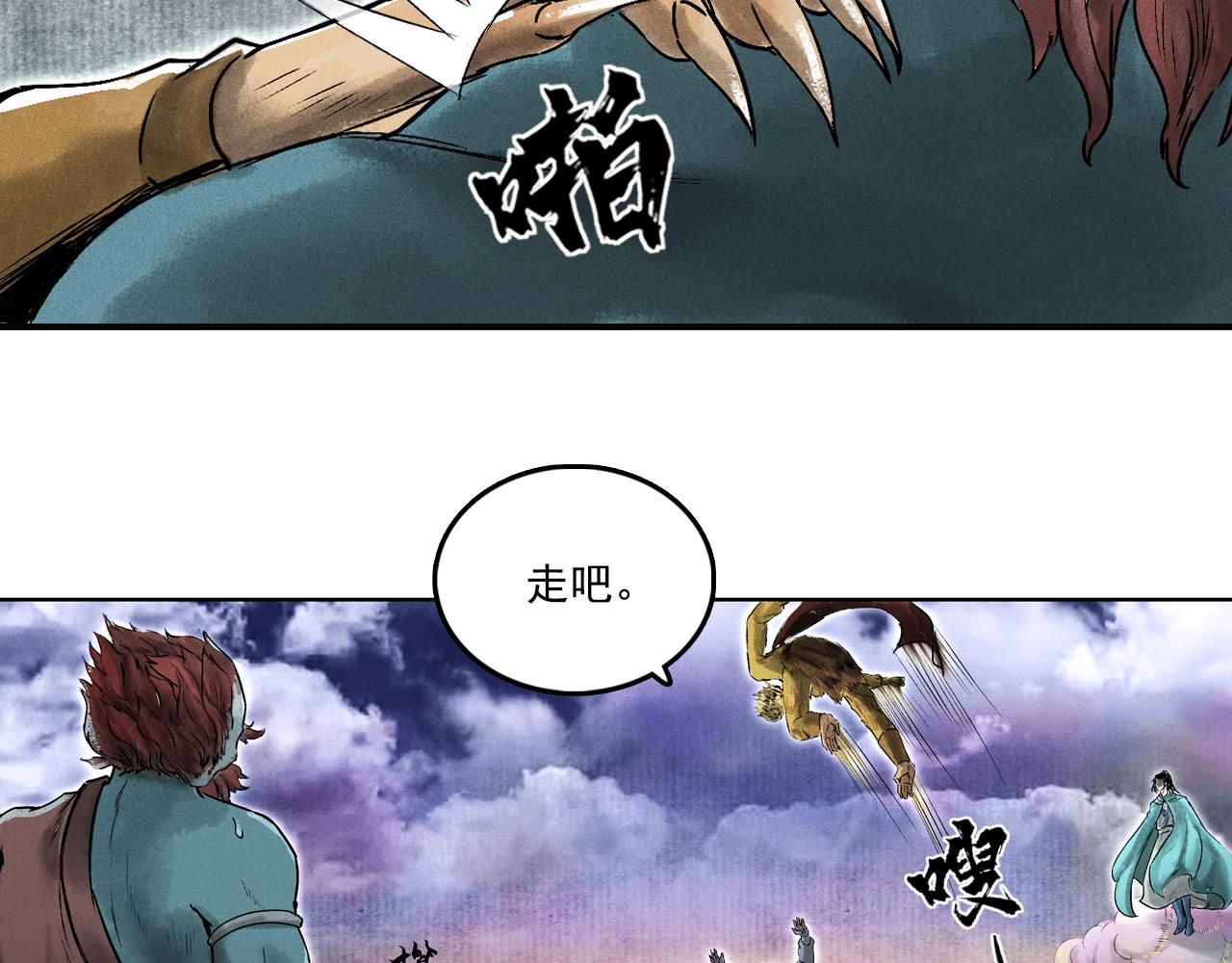 三界志 - 070 大戰沙悟淨（下）(4/4) - 3