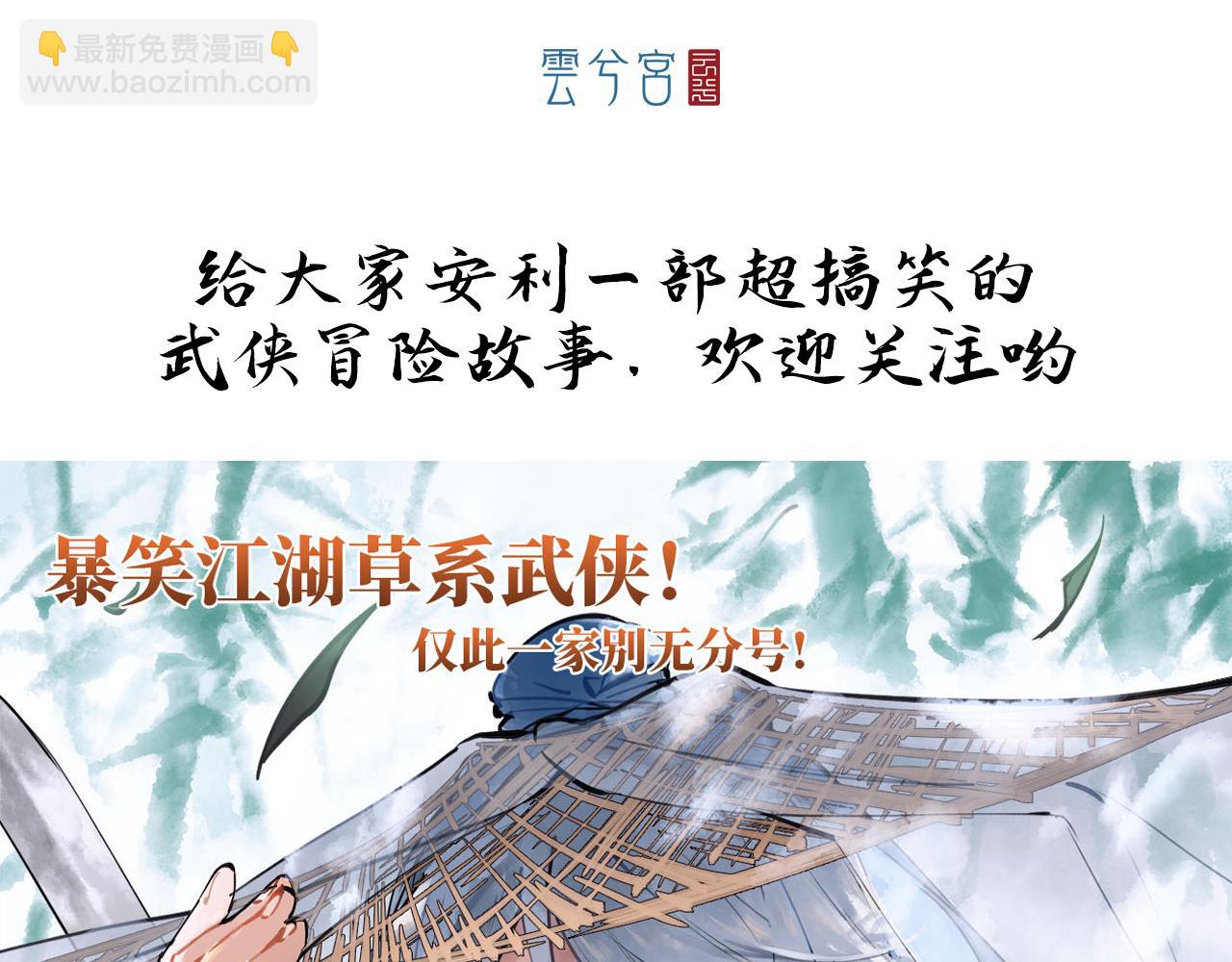 三界志 - 070 大戰沙悟淨（下）(4/4) - 4