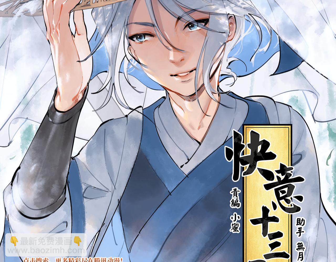 三界志 - 070 大戰沙悟淨（下）(4/4) - 1