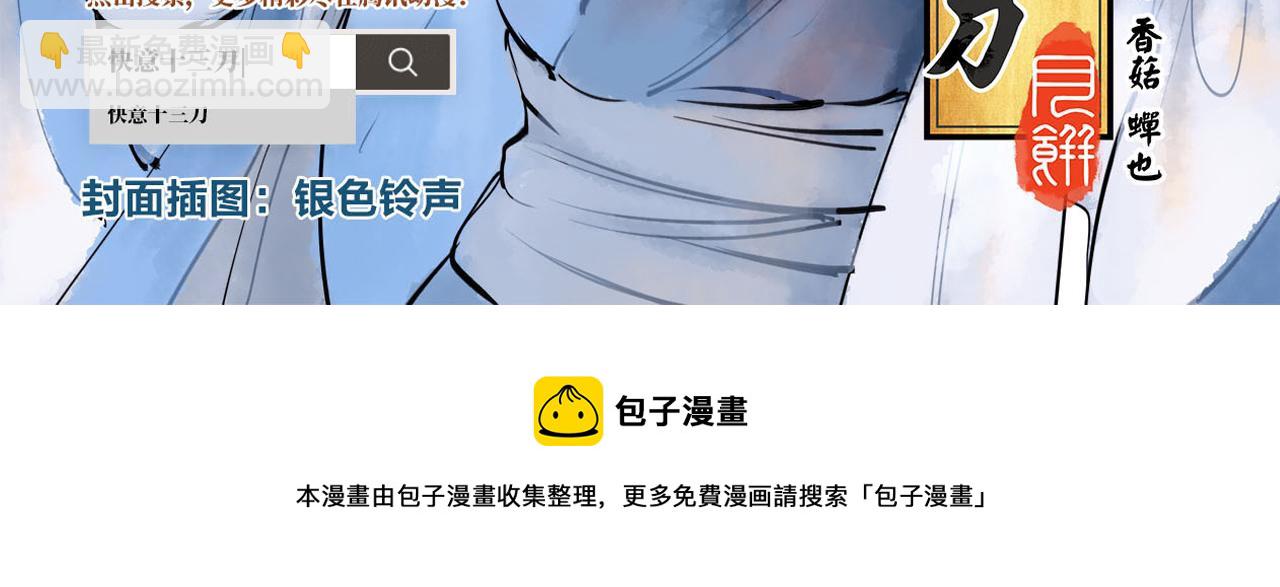 三界志 - 070 大戰沙悟淨（下）(4/4) - 2