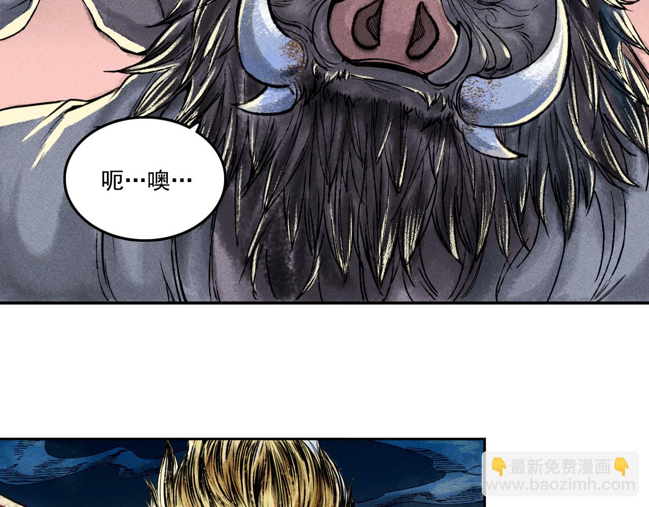 三界志 - 070 大戰沙悟淨（下）(2/4) - 1