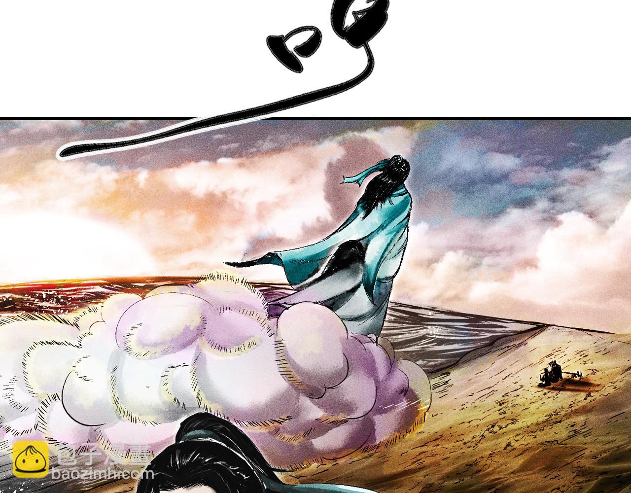 三界志 - 070 大戰沙悟淨（下）(2/4) - 8